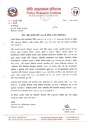 राष्ट्रिय स्वयमसेवा नीति, २०७८