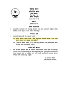 PRI in the Parliament