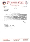 बोलपत्र स्वीकृत गर्ने आशयको सूचना