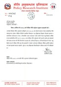 आर्थिक वर्ष २०७९/८० मौद्रिक नीति तर्जुमाकोलागि सुझावहरु