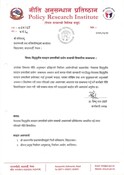 विद्युतीय मतदान प्रणालीको प्रयोग सम्बन्धी सिफारिस