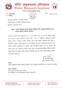 व्यापार लजिष्टिक्स विकास नीतिको मस्यौदामा नीति अनुसन्धान प्रतिष्ठानको रा