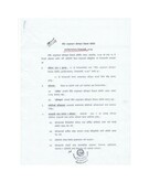 नीति अनुसन्धान विकास समिति (कार्य संचालन सम्बन्धि) नियमावली २०७५