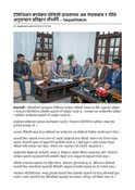 नीति अनुसन्धान प्रतिष्ठान र नेपालवाचको सहकार्य दोस्रो वर्षमा