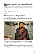 सबै क्षेत्र तहसनहस भइसकेको छैन : वरिष्ठ अनुसन्धानकर्ता खनाल