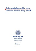 वित्तीय समावेशीकरण नीति, २०८१ = Financial Inclusion Policy, 2024