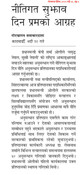 नीतिगत सुझाव दिन प्रमको आग्रह