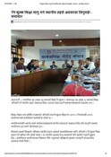 निःशुल्क शिक्षा लागु गर्न स्थानीय तहले अग्रसरता लिनुपर्छ- समाचार - कान्ति