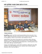 बजेट सुनिश्चित नभएका ठेक्का खारेज गर्न माग