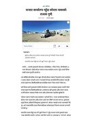 भन्सार कार्यालय नहुँदा कोरला नाकाको राजस्व गुम्दै- अर्थ / वाणिज्य - कान्तिप