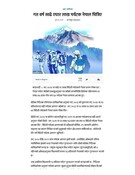 गत वर्ष साढे एघार लाख पर्यटक नेपाल भित्रिए- अर्थ / वाणिज्य - कान्तिपुर समाचार