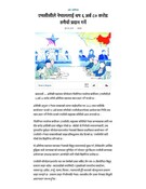एमसीसीले नेपाललाई थप ६ अर्ब ८० करोड रुपैयाँ प्रदान गर्ने- अर्थ / वाणिज्य - कान