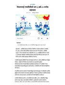 नेपाललाई एमसीसीको थप ६ अर्ब ८० करोड सहायता- अर्थ / वाणिज्य - कान्तिपुर समाचार