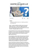 सरकारले दिएन ब्याज अनुदानको १४ अर्ब- अर्थ / वाणिज्य - कान्तिपुर समाचार