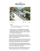 तंग्रिँदै तातोपानी नाका- अर्थ / वाणिज्य - कान्तिपुर समाचार
