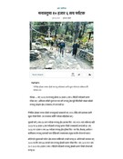 मनास्लुमा १० हजार ६ सय पर्यटक- अर्थ / वाणिज्य - कान्तिपुर समाचार