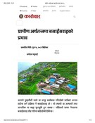 ग्रामीण अर्थतन्त्रमा बसाइँसराइको प्रभाव «