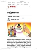 समृद्धिका अवरोध «