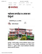 महोत्सव लगाउँदा २५ लाख कर तिर्नुपर्ने «