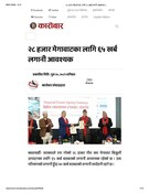 २८ हजार मेगावाटका लागि ६५ खर्ब लगानी आवश्यक «