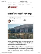 धान खरिदमा खाद्यको लक्ष्य अधुरै «