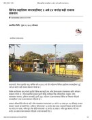 विभिन्न प्रकृतिका कारबाहीबाट २ अर्ब २४ करोड बढी राजस्व संकलन «