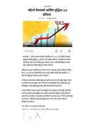 पहिलो त्रैमासको आर्थिक वृद्धिदर ३.४ प्रतिशत  - अर्थ / वाणिज्य - कान्तिपुर समा