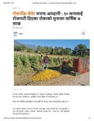 गोलभेँडा बेचेर मनग्य आम्दानी : १० जनालाई रोजगारी दिएका रोकाको मुनाफा वार्ष