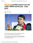 निजी क्षेत्रलाई लगानीको वातावरण बनाए मात्रै आर्थिक गतिविधि चलायमान हुन्छ :