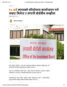 १५ अर्ब लागतको परियोजना कार्यान्वयन गर्न सम्राट सिमेन्ट र लगानी बोर्डबीच स