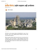 हेटौँडा सिमेन्ट उद्योग सञ्चालन अझै अन्योलमा