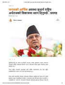 जनताको आर्थिक अवस्था सुधार्न राष्ट्रिय अर्थतन्त्रको विकासमा ध्यान दिनुपर