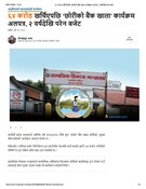 ६४ करोड खर्चिएपछि ‘छोरीको बैंक खाता’ कार्यक्रम अलपत्र, २ वर्षदेखि परेन बजे
