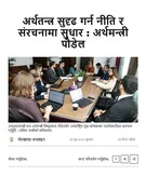 अर्थतन्त्र सुदृढ गर्न नीति र संरचनामा सुधार : अर्थमन्त्री पौडेल