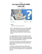 ब्याज अनुदान कर्जासम्बन्धी कार्यविधि संशोधन गरिँदै- अर्थ / वाणिज्य - कान्ति