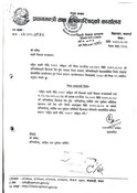 राष्ट्रिय शहरी नीति, २०८१