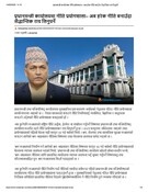 प्रधानमन्त्री कार्यालयमा नीति प्रयोगशाला– अब हरेक नीति बनाउँदा सैद्धान्त