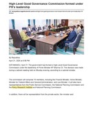 High-Level Good Governance Commission formed under PM’s leadership
