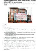 प्रवासीलाई भोटिङ अधिकार दिनेबारे अध्ययन गर्न नीति अनुसन्धान प्रतिष्ठानला