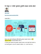 के फागुन २१ गतेको चुनावमा हुलाकी मतदान सम्भव होला?