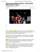 विदेशमा रहेका नेपालीलाई मताधिकारः सरकारलाई नीति प्रतिष्ठानले दियो तीन वि