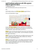 प्रवासी नेपालीलाई मताधिकारका लागि नीति अनुसन्धान प्रतिष्ठानले सुझायो तीन