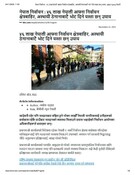 नेपाल निर्वाचन : ४६ लाख नेपाली आफ्ना निर्वाचन क्षेत्रबाहिर, अस्थायी ठेगाना