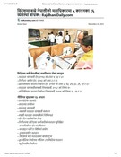 विदेशमा बस्ने नेपालीको मताधिकारमा ५ कानुनका १६ व्यवस्था बाधक : RajdhaniDaily.com