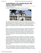 आगामी निर्वाचनमा ३ दिन सार्वजनिक बिदा दिन नीति अनुसन्धान प्रतिष्ठानको सिफ