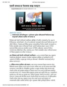 यसरी सम्भव छ नेपालमा बाह्य मतदान