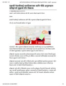 प्रवासी नेपालीलाई मताधिकारका लागि नीति अनुसन्धान प्रतिष्ठानले सुझायो तीन