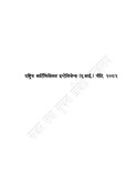 राष्ट्रिय आर्टिफिसिय इन्टेलिजेन्स (ए.आई.) नीति, २०८२