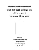 नेपाल सरकारको नीति तथा कार्यक्रम २०७४/७५