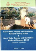 Rural Water Supply and Sanitation National Policy 2004
